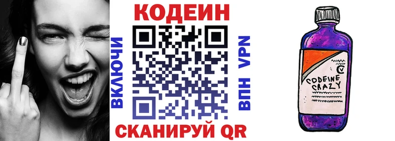Кодеин напиток Lean (лин)  mega сайт  Олонец  купить наркотики цена 